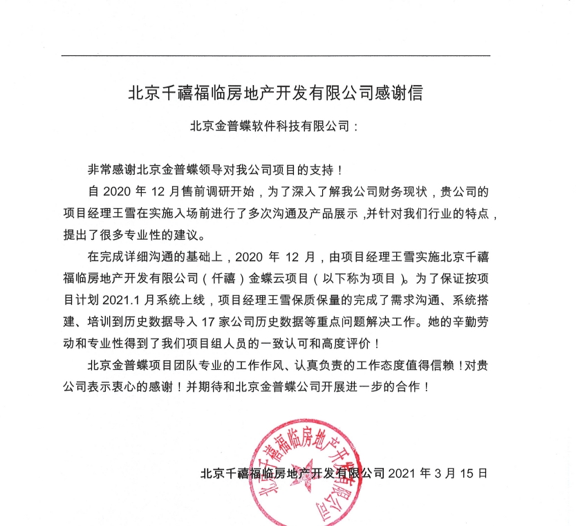 千禧福臨.png