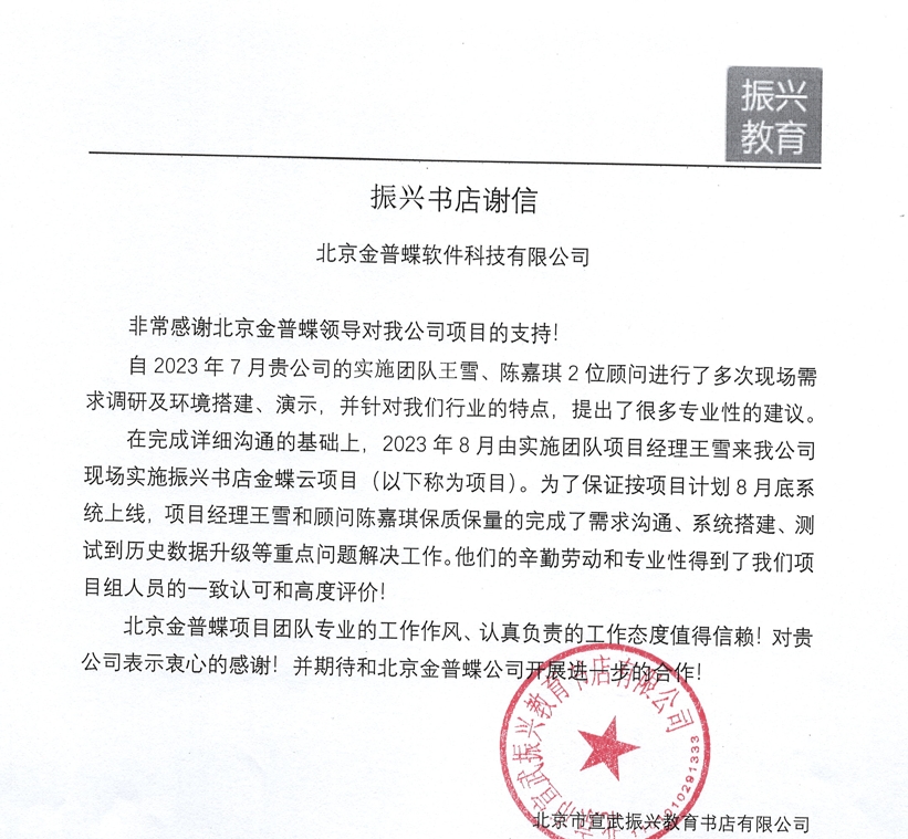宣武振興書店.png