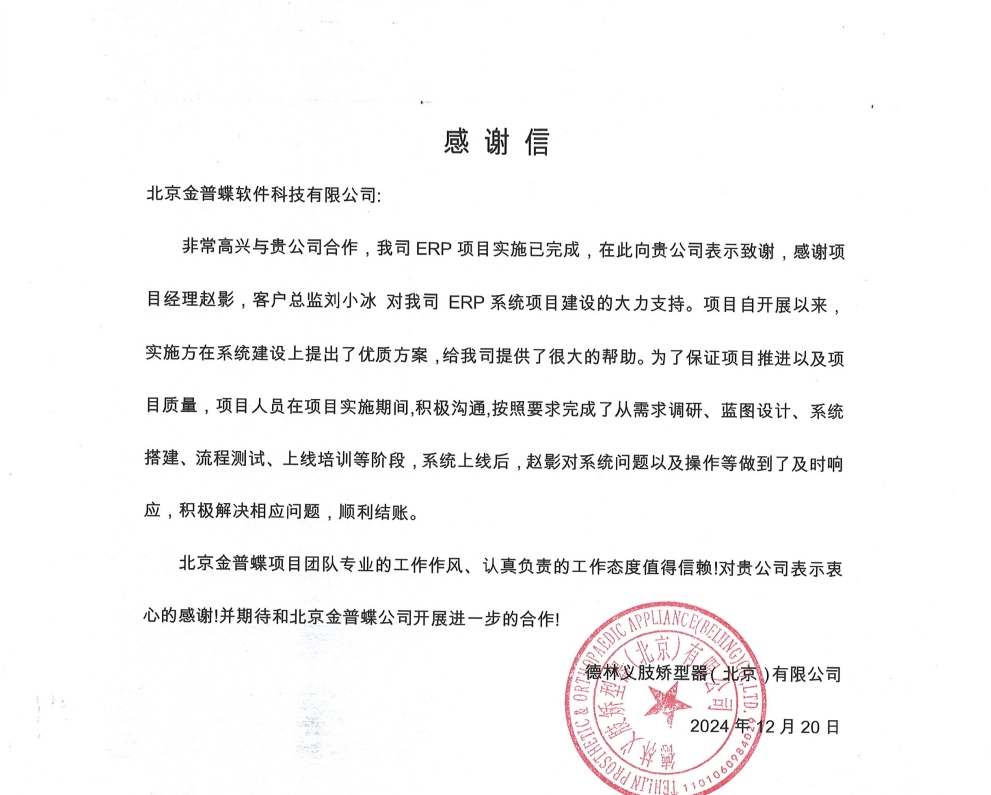德林義肢.png