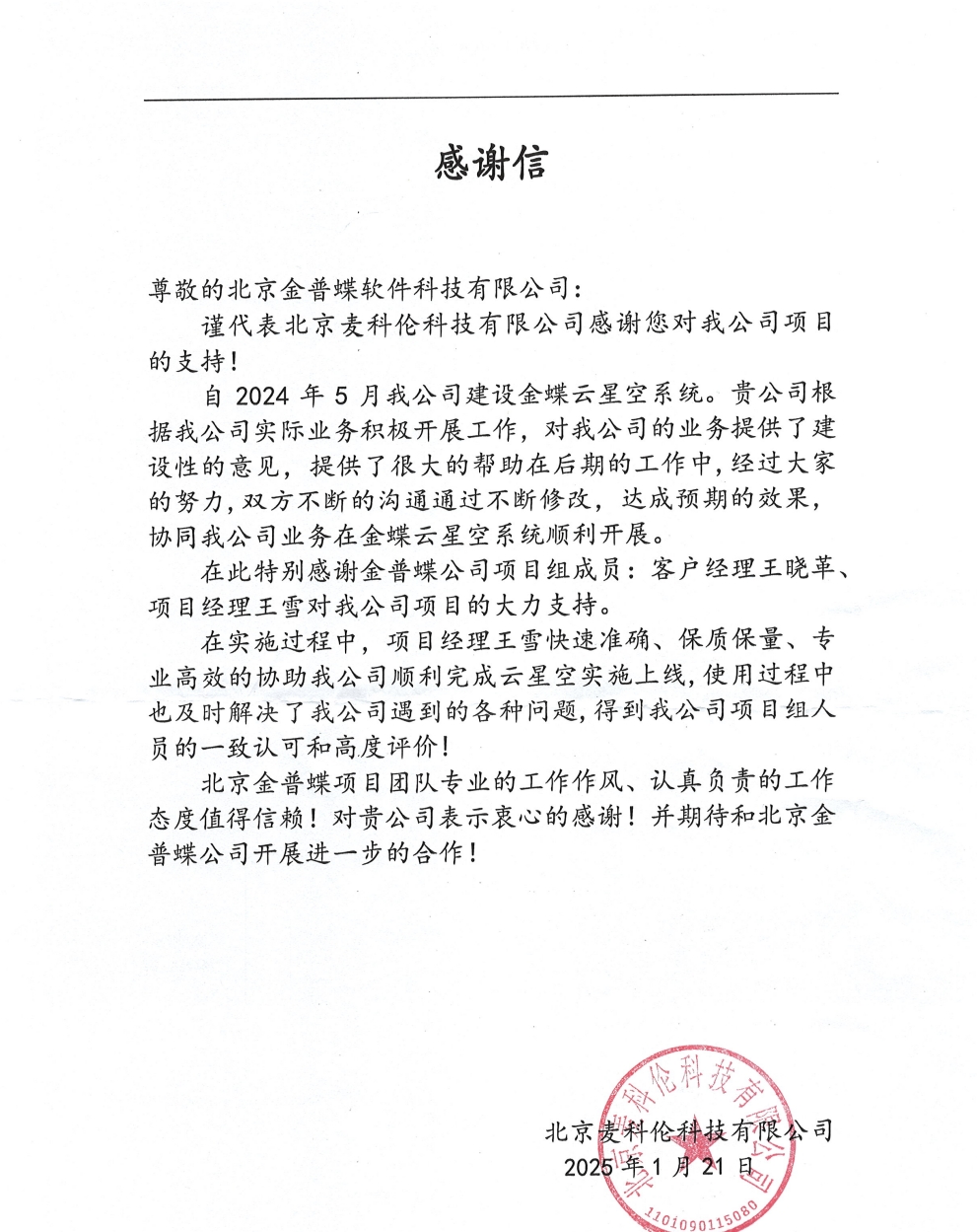 麥科倫.png